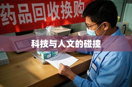 青岛科技与人文的碰撞